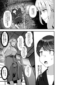 Page 9: 008.jpg | Chinkobi-sama Taikaku Sa x Yuuhei x Gyakuten Nashi no Zetsubou GrakuRa Jigoku! | View Page!