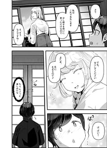 Page 10: 009.jpg | Chinkobi-sama Taikaku Sa x Yuuhei x Gyakuten Nashi no Zetsubou GrakuRa Jigoku! | View Page!
