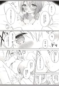 Page 9: 008.jpg | Chino-chan to Ohayou Asa Ecchi | View Page!