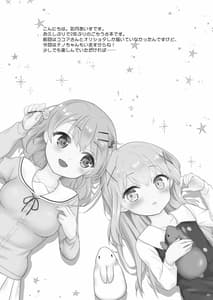 Page 3: 002.jpg | Chino-chan wa Otoko no Musume | View Page!