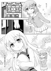 Page 4: 003.jpg | Chino-chan wa Otoko no Musume | View Page!