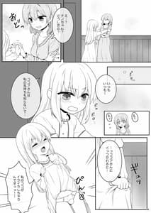 Page 7: 006.jpg | Chino-chan wa Otoko no Musume | View Page!