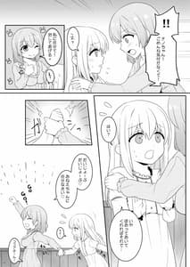 Page 8: 007.jpg | Chino-chan wa Otoko no Musume | View Page!