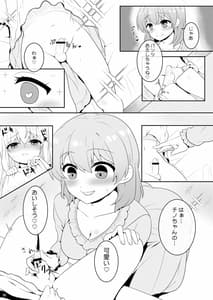 Page 10: 009.jpg | Chino-chan wa Otoko no Musume | View Page!