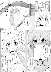 Page 14: 013.jpg | Chino-chan wa Otoko no Musume | View Page!