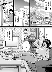 Page 2: 001.jpg | Chinpo Gurai Shika Torie no Nai Ore ga Sefure Senpai no Honmei Kareshi ni Naru Made | View Page!
