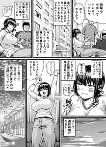 Page 3: 002.jpg | Chinpo Gurai Shika Torie no Nai Ore ga Sefure Senpai no Honmei Kareshi ni Naru Made | View Page!