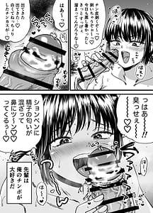 Page 5: 004.jpg | Chinpo Gurai Shika Torie no Nai Ore ga Sefure Senpai no Honmei Kareshi ni Naru Made | View Page!