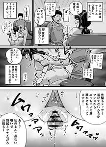 Page 6: 005.jpg | Chinpo Gurai Shika Torie no Nai Ore ga Sefure Senpai no Honmei Kareshi ni Naru Made | View Page!