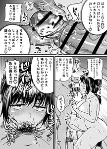 Page 8: 007.jpg | Chinpo Gurai Shika Torie no Nai Ore ga Sefure Senpai no Honmei Kareshi ni Naru Made | View Page!