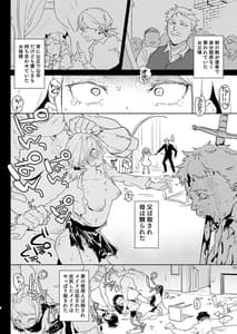 Page 3: 002.jpg | Chinpo Kurui Fukushuusha no Matsuro | View Page!