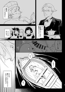 Page 4: 003.jpg | Chinpo Kurui Fukushuusha no Matsuro | View Page!