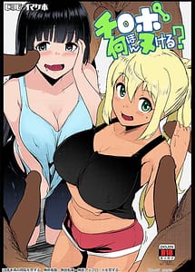 Read Chinpo Nanbon Nukeru with English Translation