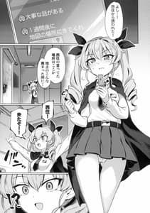 Page 2: 001.jpg | Chinpo Yakuza Miporin 5 -Maho Chovy Junai Hen | View Page!
