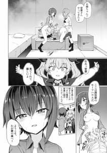 Page 3: 002.jpg | Chinpo Yakuza Miporin 5 -Maho Chovy Junai Hen | View Page!