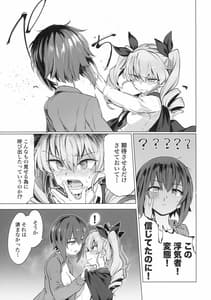 Page 4: 003.jpg | Chinpo Yakuza Miporin 5 -Maho Chovy Junai Hen | View Page!