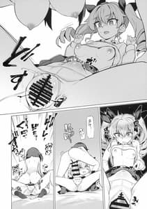 Page 9: 008.jpg | Chinpo Yakuza Miporin 5 -Maho Chovy Junai Hen | View Page!