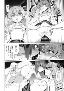 Page 10: 009.jpg | Chinpo Yakuza Miporin 5 -Maho Chovy Junai Hen | View Page!