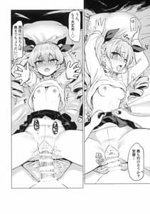 Page 12: 011.jpg | Chinpo Yakuza Miporin 5 -Maho Chovy Junai Hen | View Page!