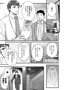 Page 3: 002.jpg | Chinpo no Dekai Ore ga MatchApp de Aishou Saikou na Dosukebe Onna to Deattara2 | View Page!