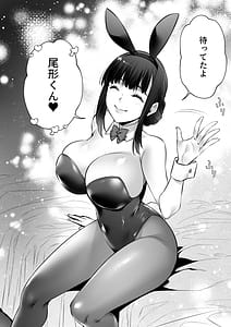 Page 4: 003.jpg | Chinpo no Dekai Ore ga MatchApp de Aishou Saikou na Dosukebe Onna to Deattara2 | View Page!