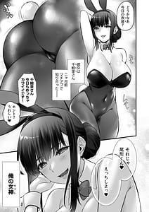 Page 5: 004.jpg | Chinpo no Dekai Ore ga MatchApp de Aishou Saikou na Dosukebe Onna to Deattara2 | View Page!