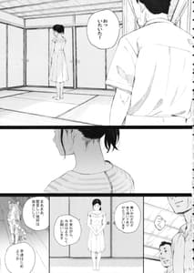 Page 4: 003.jpg | Chion-san Neko ga Mitemasu yo | View Page!
