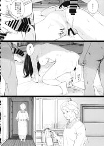 Page 15: 014.jpg | Chion-san Neko ga Mitemasu yo | View Page!