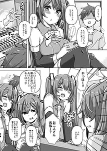 Page 3: 002.jpg | Chippai-san to Deppai-san Motto Okawari!! | View Page!