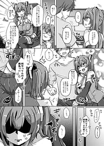 Page 4: 003.jpg | Chippai-san to Deppai-san Motto Okawari!! | View Page!