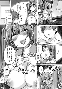 Page 7: 006.jpg | Chippai-san to Deppai-san Motto Okawari!! | View Page!