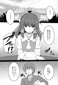 Page 4: 003.jpg | Chippai Reimu wa Ookiku Shitai | View Page!