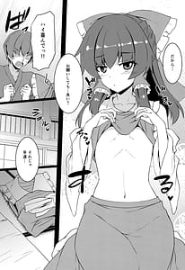 Page 6: 005.jpg | Chippai Reimu wa Ookiku Shitai | View Page!