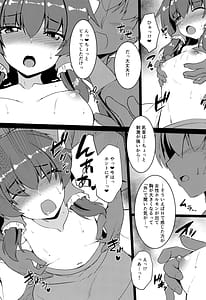 Page 9: 008.jpg | Chippai Reimu wa Ookiku Shitai | View Page!
