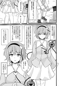 Page 4: 003.jpg | Chireiden Suiminkan Kiroku vol.1 | View Page!