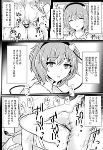 Page 6: 005.jpg | Chireiden Suiminkan Kiroku vol.1 | View Page!