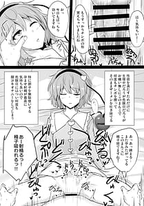 Page 8: 007.jpg | Chireiden Suiminkan Kiroku vol.1 | View Page!