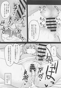 Page 9: 008.jpg | Chireiden Suiminkan Kiroku vol.1 | View Page!