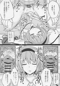 Page 11: 010.jpg | Chireiden Suiminkan Kiroku vol.1 | View Page!