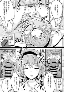 Page 12: 011.jpg | Chireiden Suiminkan Kiroku vol.1 | View Page!