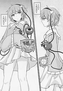 Page 15: 014.jpg | Chireiden Suiminkan Kiroku vol.1 | View Page!