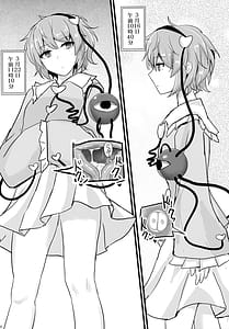 Page 16: 015.jpg | Chireiden Suiminkan Kiroku vol.1 | View Page!