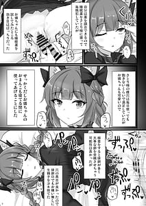 Page 4: 003.jpg | Chireiden Suiminkan Kiroku vol.2 | View Page!