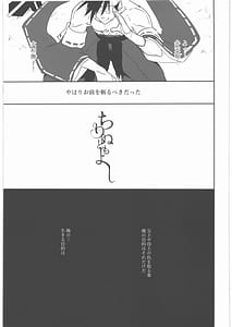 Page 6: 005.jpg | Chirinutomoyoshi | View Page!