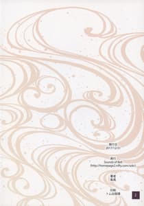 Page 2: 001.jpg | Chirizakura | View Page!