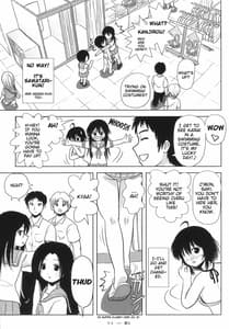 Page 14: 013.jpg | Chiru Roshutsu 5 Omake | View Page!
