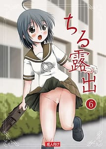 Read Chiru Roshutsu 6 with English Translation