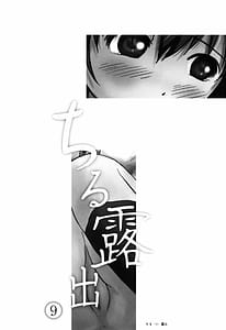 Page 3: 002.jpg | Chiru Roshutsu 9 | View Page!