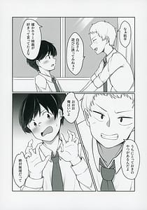 Page 4: 003.jpg | Chisa-taso to Asobo | View Page!