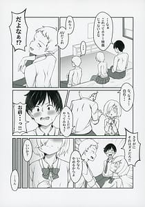 Page 8: 007.jpg | Chisa-taso to Asobo | View Page!